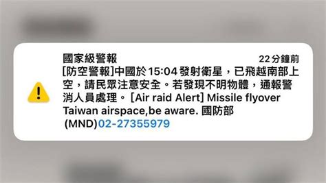 國家警報狂響！中國發射衛星飛越南部上空 「愛因斯坦探針」用途曝光