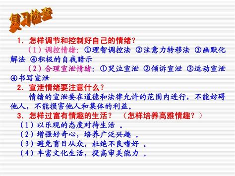 预防违法犯罪 从杜绝不良行为做起课件word文档在线阅读与下载无忧文档