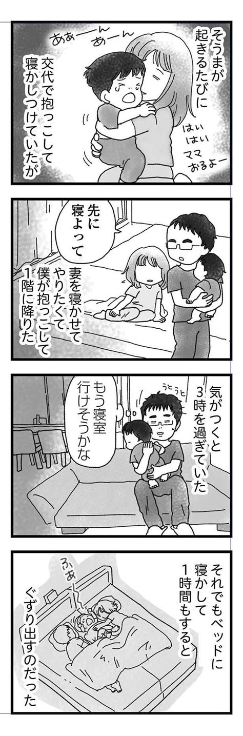 妻が意識不明になる一時間前…ゆっくりと近づく最期へのカウントダウン／私がシングルファザーになった日（4）（画像8 10） レタスクラブ