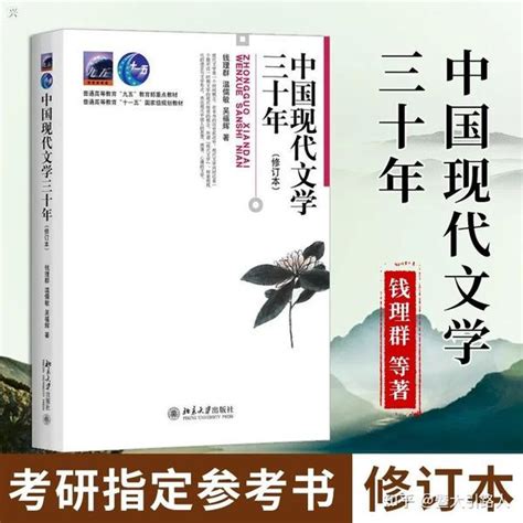 24考研必看暨南大学文学学硕参考书目汇总 知乎