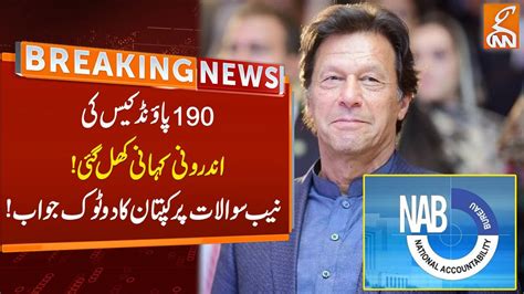 Imran Khan Fiery Revelations Over Nab Inquiry Million Pound Case