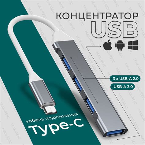 Usb Hub 3 0 Type C концентратор на 4 порта Usb 3 0 высокоскоростной Usb хаб для Macbook