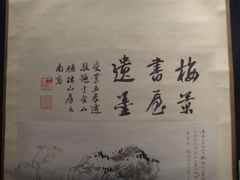 Bonhams Wu Hufan 1894 1968 And Wang Jiqian C C Wang 1907 2003