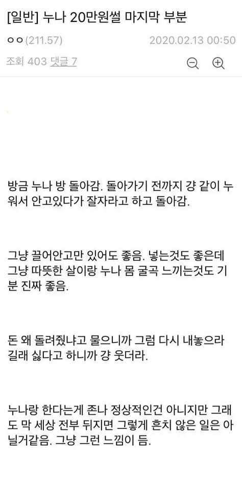 누나섹스썰 강력한 섹스경험 공유 충격적인 리얼이야기 공개