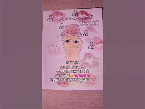 да извините, я норме открытки не умею делать😔😔😭😭💔💔 - YouTube
