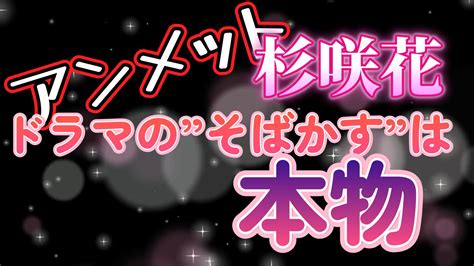 【アンメット】杉咲花のそばかすは本物だった⁉リアリティーが増している。 いろいろ・調べる・ブログ