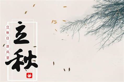 8月8日立秋，今年的立秋很“不一般”，有3大特点，与往年大不同感冒新浪新闻