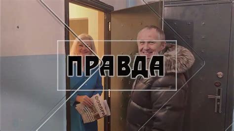 Газета "Правда" - альтернативная подписка в Югре на 2024 год! - YouTube