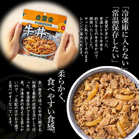 常温保存タイプ 牛丼の具10袋吉野家公式通販ショップ