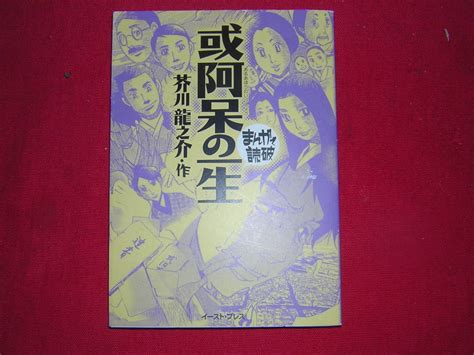 Yahoo オークション A9 送210円 3冊まで まんがで読破【文庫コミック