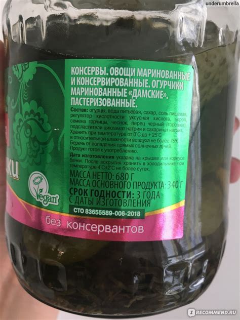 Огурцы маринованные Дядя Ваня Огурчики Дамские - «Дамские огурчики от ...
