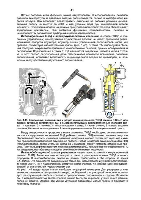 Купить учебное пособие Техническое обслуживание и диагностика топливной аппаратуры