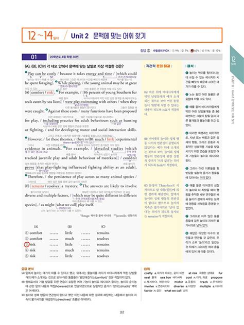 알라딘 Full수록 풀수록 수능기출문제집 영어 어법어휘 2024년