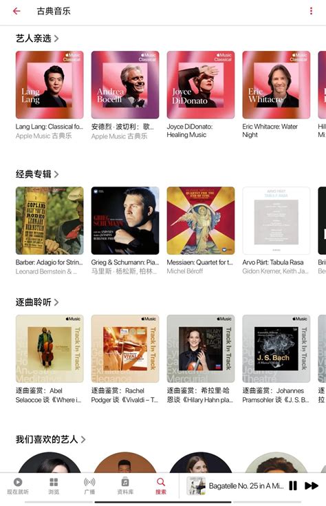 Apple Music、网易云、qq音乐、库克是谁站在古典乐鄙视链顶端？ 人人都是产品经理