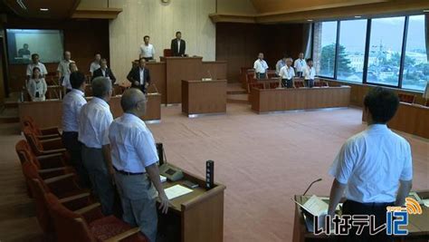 村議会9月定例会 15議案が提出｜ニュース｜伊那谷ねっと