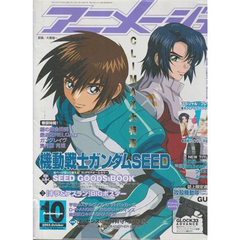 アニメージュ 2003年10月号 徳間書店 Animage200310d 2ハチエ中野書店 通販 Yahooショッピング