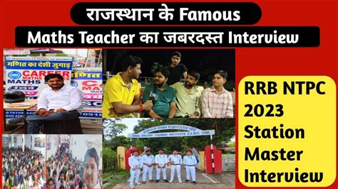 Famous Maths Teacher Interview Rrb Ntpc