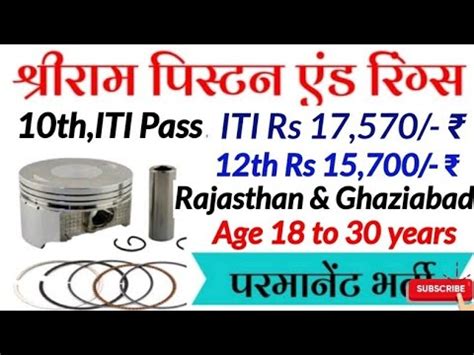 Iti Campus Placement Shri Ram Ring Piston Limited Campus