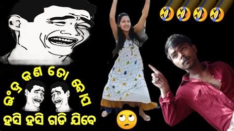 Odia Comedy Funny Odia Troll Odia New Entertainment Viral