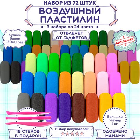 Воздушный пластилин, в комплекте 72 штуки / 3 набора по 24 цвета ...