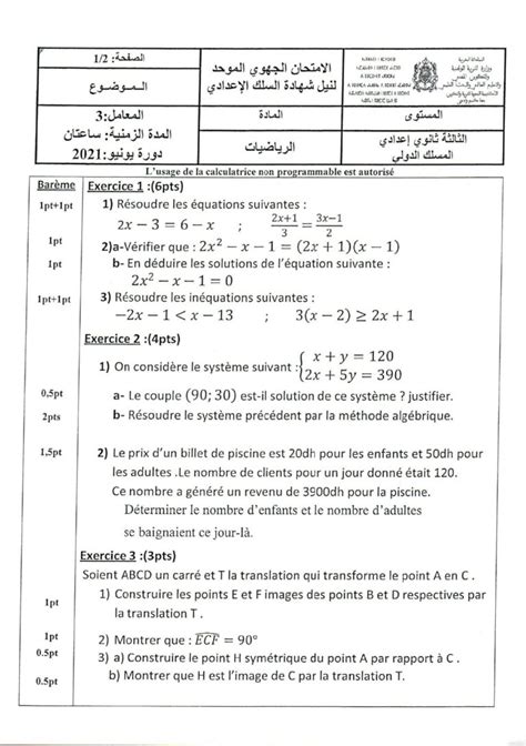 Examens régionaux corrigés mathématiques 3AC Dyrassa