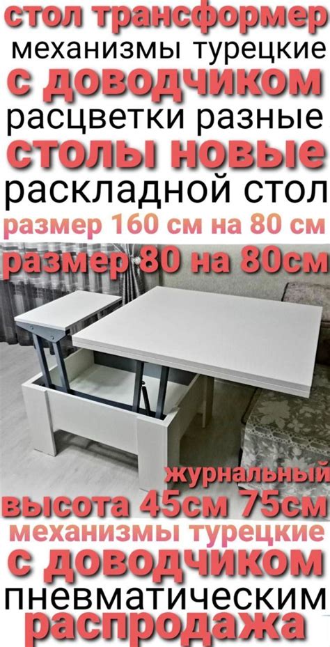 Стол книжка Трансформер журнальный раскладной.: 1 500 000 сум - Мебель ...
