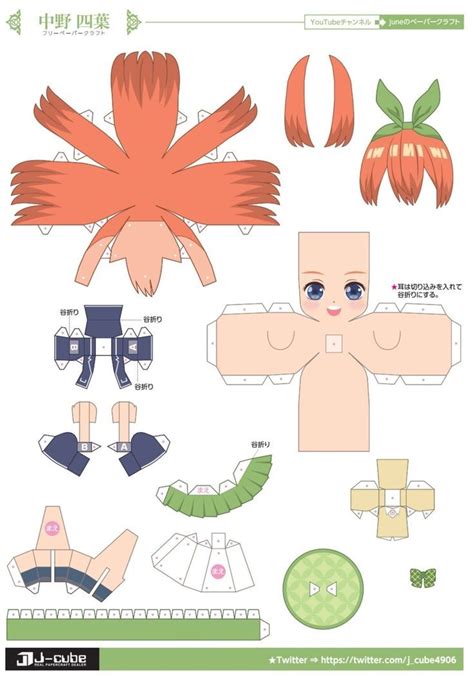 Yotsuba Nakano Papercraft In 2022 Seni Kardus Kartu 3d Kartu Kertas