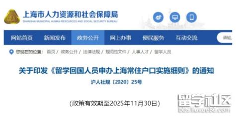 2023年留学生回国最新政策及福利政策说明：各城市福利政策汇总！