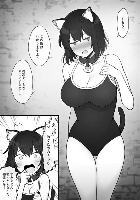 「猫耳奴隷ちゃんにスク水を着せて楽しむ異世界転生した主人公君 」コントレンジ🔞の漫画