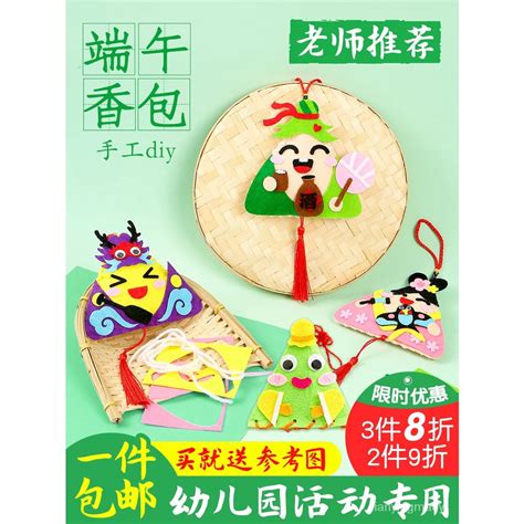 端午節禮物粽子香包手工diy兒童製作材料包幼兒園不織布龍舟掛飾 蝦皮購物