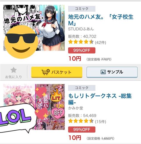 エロ同人まとめ On Twitter Fanza冬の同人祭開催中 ️ 第3弾🚨 人気の48作品が10円セール 先着で何度でも使える23offクーポンがもらえる ️ その他90000作品