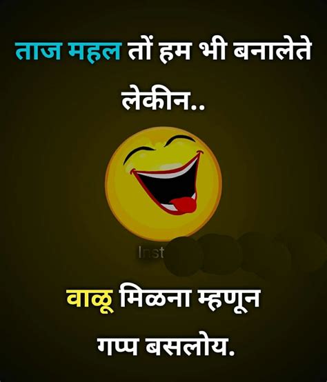 Comedy Marathi Funny Quotes - ShortQuotes.cc