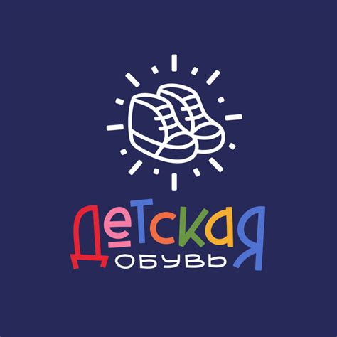 Логотип для вывески магазина детской обуви, Freelance.Boutique