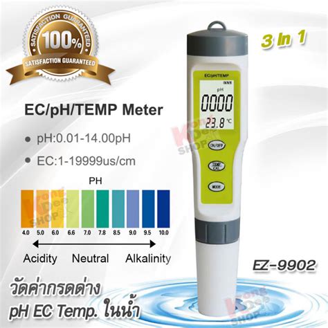 In Waterproof Ph Ec Temperature Meter Ez