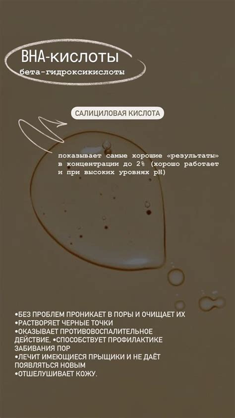 Кислоты в косметике