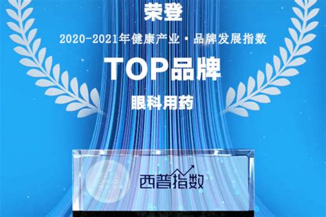 实力铸就辉煌 瑞珠携旗下产品惊艳亮相2021西普会发展品牌泪液