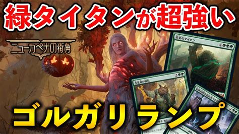 【mtgアリーナ】新環境大会で大暴れ 負け犬の評価が爆上がりのマルドゥミッドレンジ！スタンダード【mtg Arenamagic