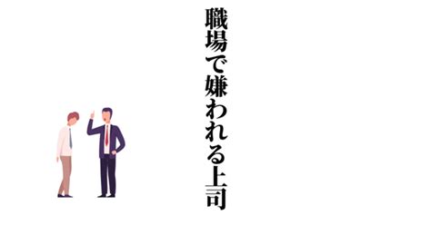 俺は嫌われていない というカン違い｜はせにい。｜男女コミュニケーション講師＆メンズヘルスケア専門家｜note