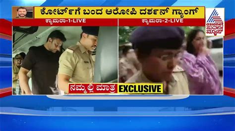 ಇಂದೇ ಜೈಲು ಸೇರುತ್ತಾರಾ ಆರೋಪಿ ದರ್ಶನ್ ಪವಿತ್ರಾಗೌಡ Actor Darshan Arrest