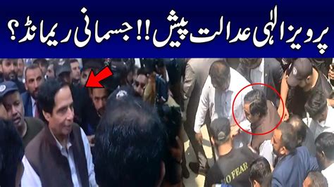 Breaking News Pervaiz Elahi Appeared In Court 24 News Hd Youtube