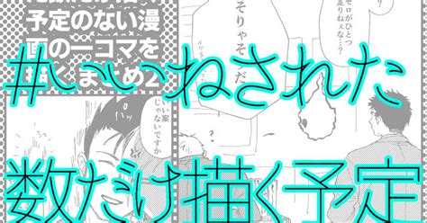 モブサイコ100 いいねされた数だけ描く予定のない漫画の一コマを描く その2 キリンのマンガ 漫画 Mp100 Pixiv