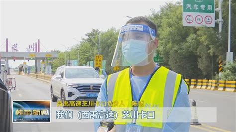 【防疫不松劲 我们在行动】高速路口战疫情 筑牢防控“第一线”澎湃号·媒体澎湃新闻 The Paper