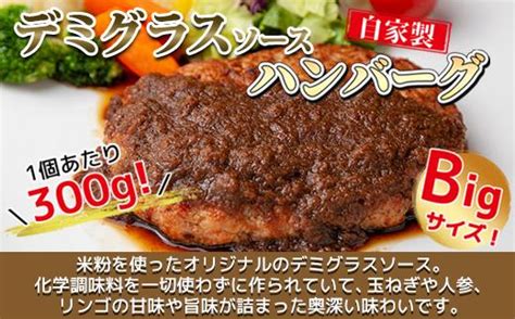 ふるさと納税 わらじハンバーグ ふるさと納税〜貰って得する返礼品