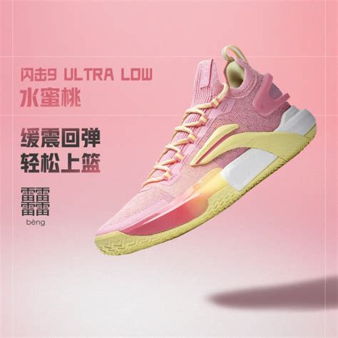 Li Ning S Flash 9 Ultra Low Men S Basketball Shoes One Piece Weaving Lightweight High Rebound