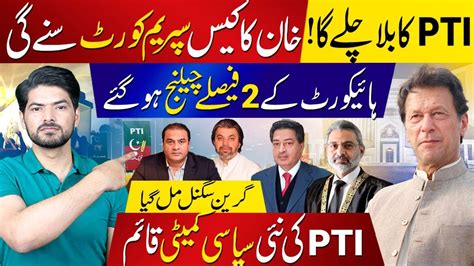 Imran Khan Takes His Legal Battle To Supreme Court Pti Will Retains