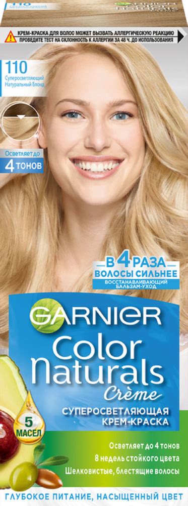Крем-краска для волос Garnier Color Naturals суперосветляющая ...
