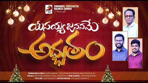 Yesayya Jananame Adbhutham Latest Telugu Christmas Song Pastor