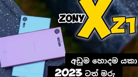 Sony Xperia Xz Sinhala Review Best Second Hand Smartphone In