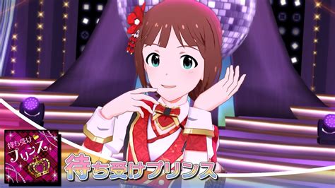 『4k』ミリシタ 待ち受けプリンス Mv【歌詞なし】 Youtube