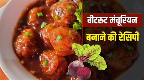 Recipe एक ही तरह की डिश खा कर हो गए हैं बोर तो इस बार ट्राई करें